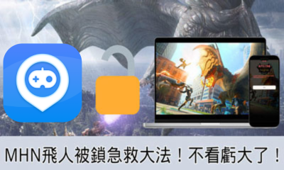 monster hunter now hack