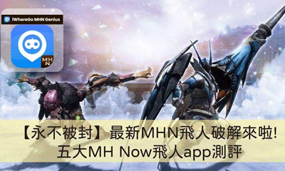 monster hunter now emulator