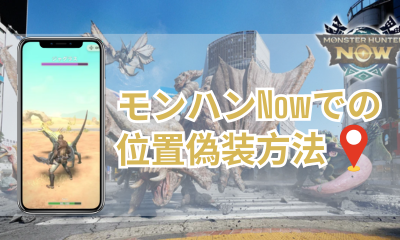 change location on iphone