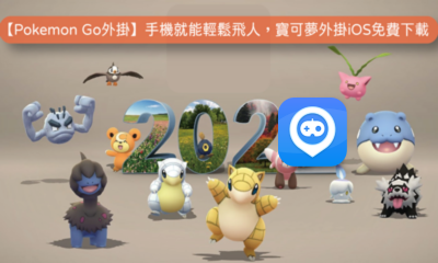 what to do if pokemon plug in is locked