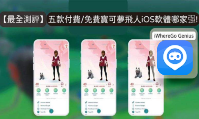 pokemon go spoofer ios free