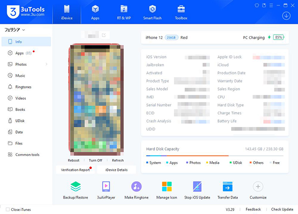 3uTools メイン画面