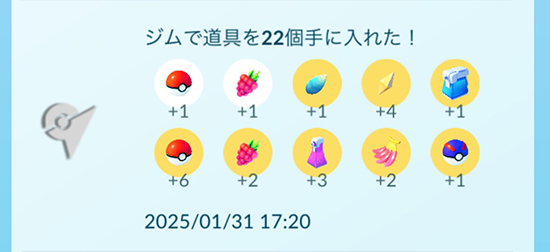 ポケモンGO 連続スピンボーナス りゅうのうろこ