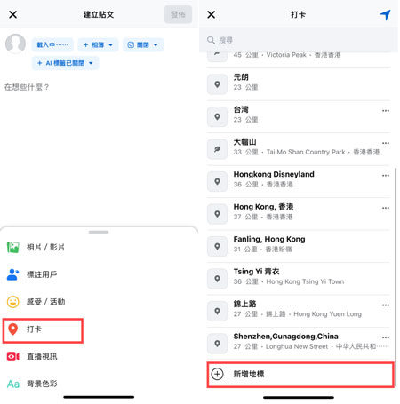 臉書新增地標