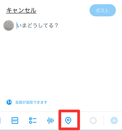 ツイート 位置情報を追加