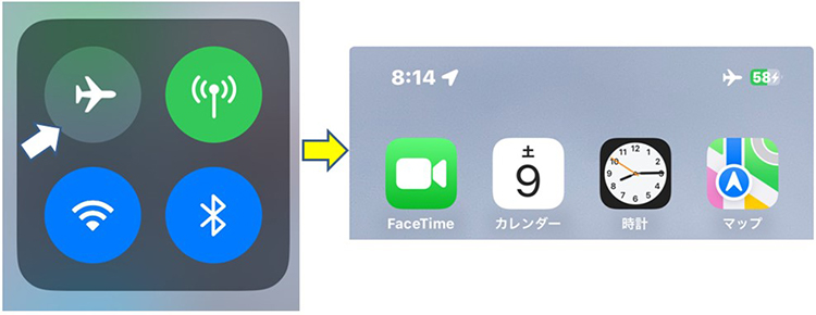 機内モードのON・OFF