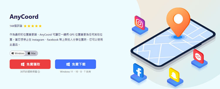 下載AnyCoord