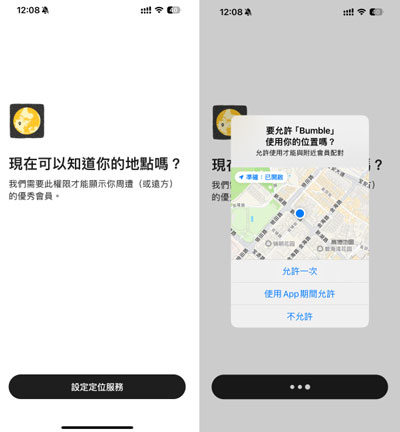 開啟Bumble定位服務