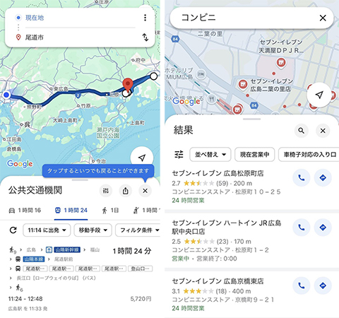 Safari 位置情報の利用