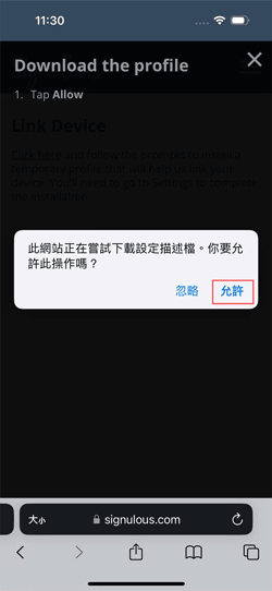 allow to download profile