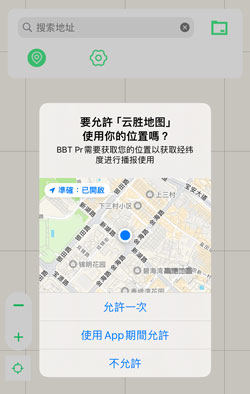 允許雲勝使用你的位置