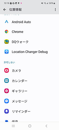 android アプリのリスト