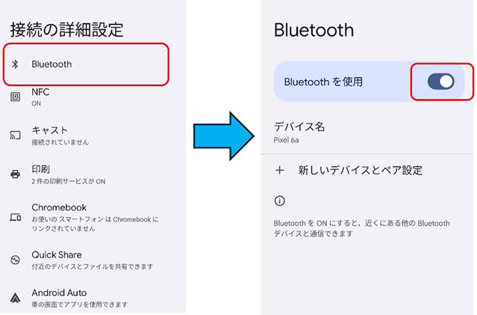 Android Bluetoothを使用