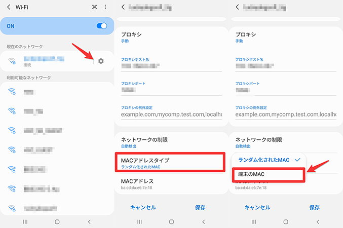 Android MACアドレス設定を変更