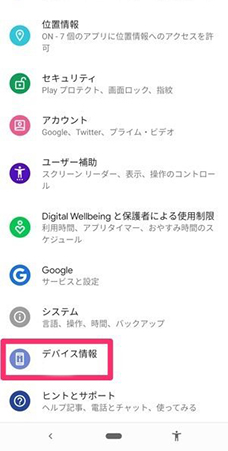 2025年最新】Androidで位置を偽装する方法おすすめ4選! 2025年最新】Androidで位置を偽装する方法おすすめ4選!