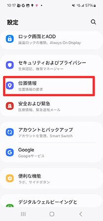 android 位置情報