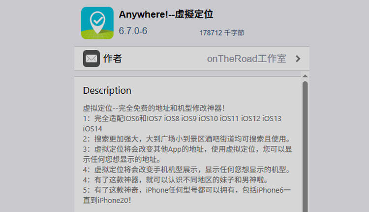 如何使用Anywhere虛擬定位