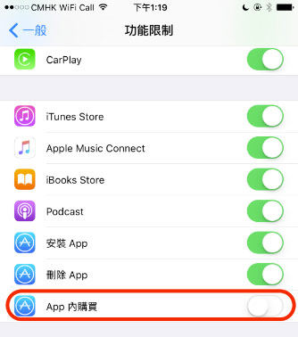 螢幕時間限制導致隱藏