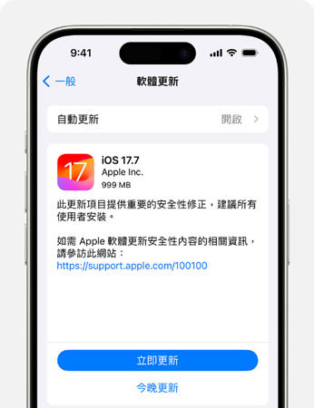 App Store 下載不了解決方法