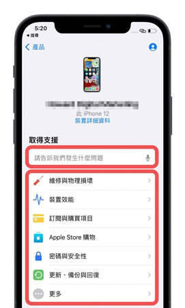 App Store 下載不了解決方法