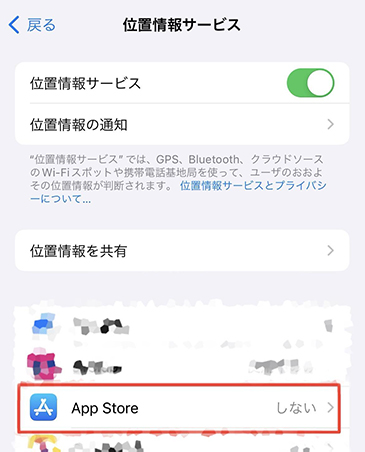 iPhone App Storeアプリ