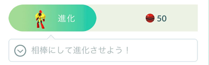 ポケモンgo カルボウ 進化