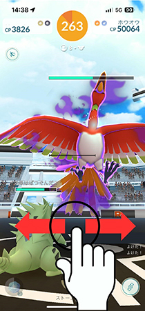 スペシャルアタックを回避