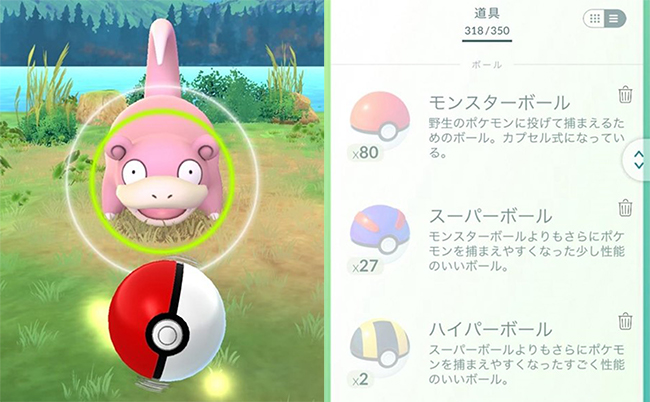 ポケモン go モンスター ボール