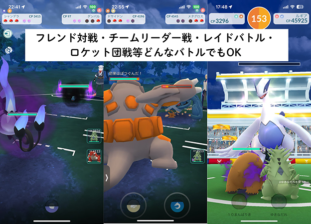 ポケモンgo エスパーポケモンとバトル