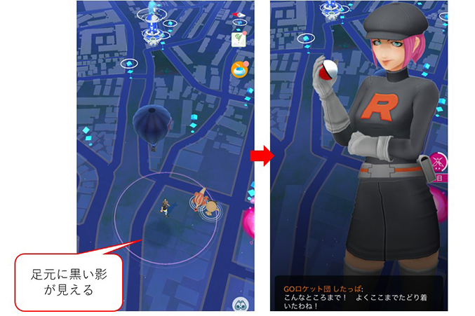 ポケモン go 自宅 ロケット団と戦う