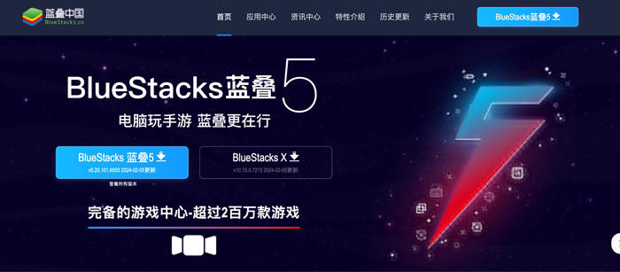  Bluestacks 模擬器