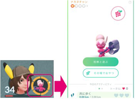 ポケモン go 相棒のステータス画面