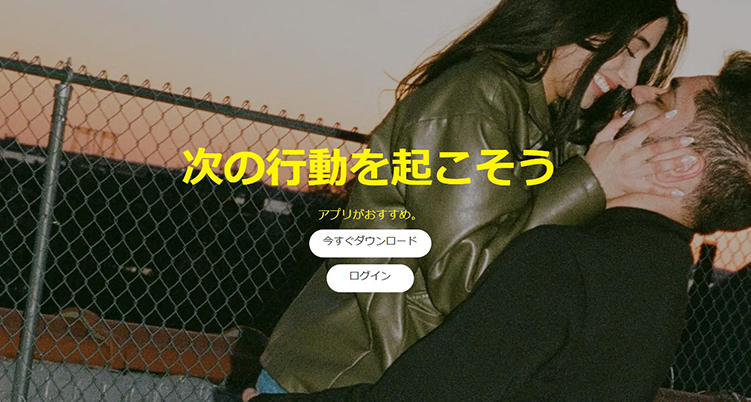 外国人と出会えるアプリ Bumble