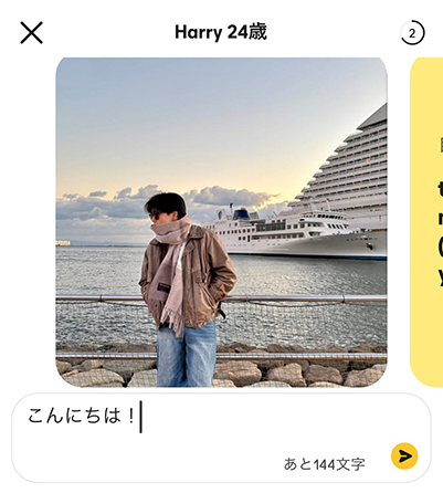 Bumble 使い方 メッセージの送受