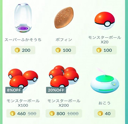 ポケモンGO モンスターボール ショップで購入