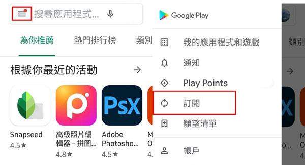 透過 Google Play 取消Apple Music