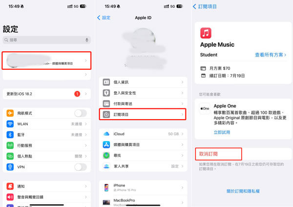 在iPhone取消Apple Music轉地區