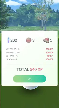 ポケモンgo アメXL ポケモン捕獲で入手
