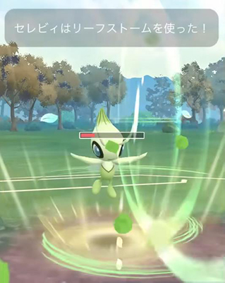 ポケモンgo セレビィ 技