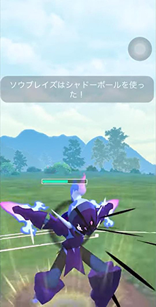 ポケモンgo ソウブレイズ 技