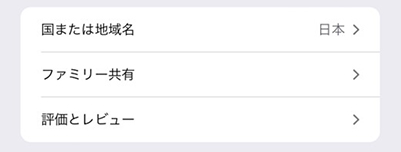 国または地域を変更