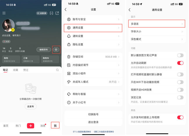 修改小紅書語言為繁體中文