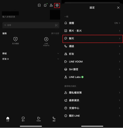 手機調整LINE 字體大小
