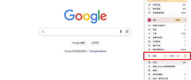 網頁調整LINE 字體大小