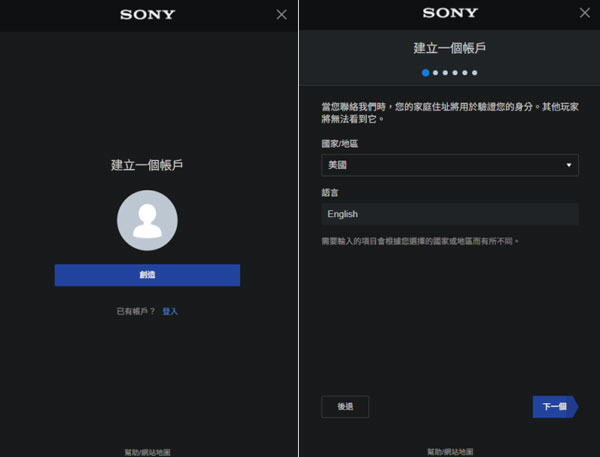 PS Store 跨區購買