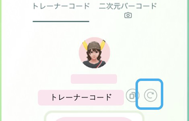 ポケモンGO トレーナーコードを変更