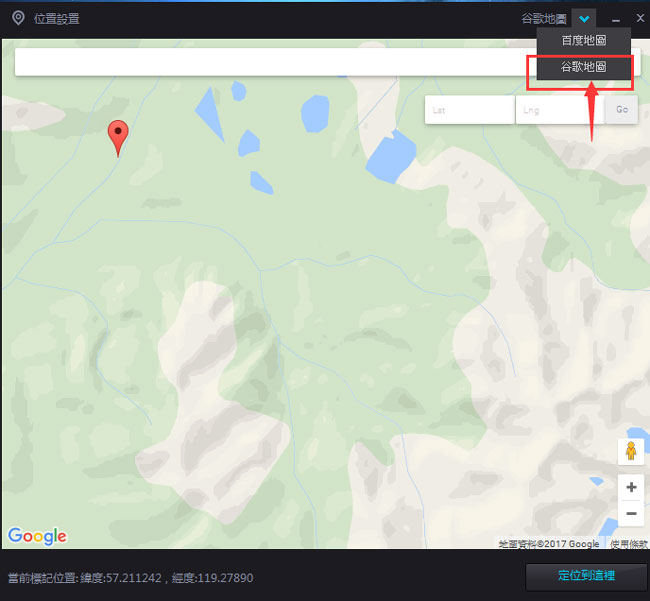 MH Now模擬器切換到谷歌地圖