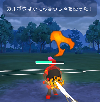 ポケモンgo カルボウ 技