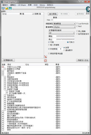 如何使用CE修改器
