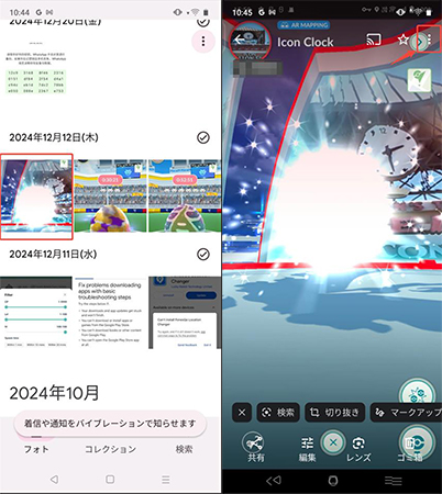 Android 写真の位置情報